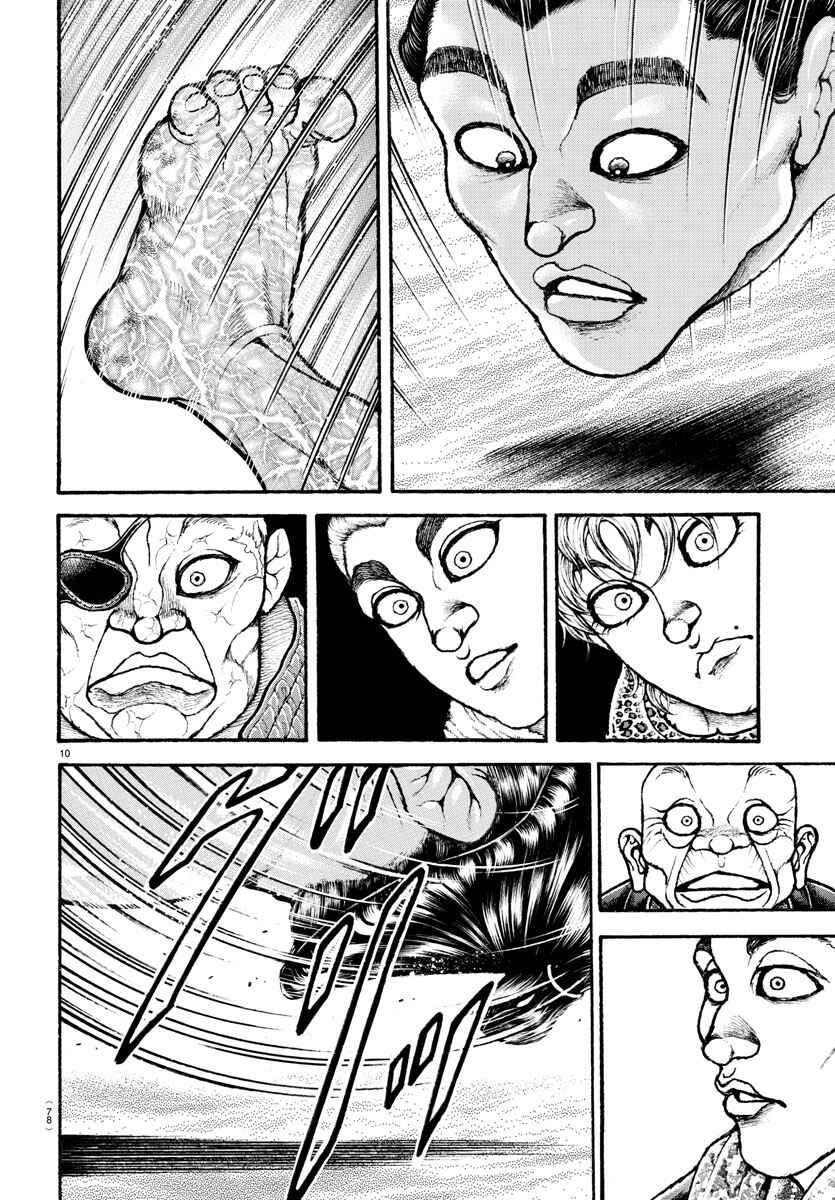 Bakidou Chapter 56 - Page 12