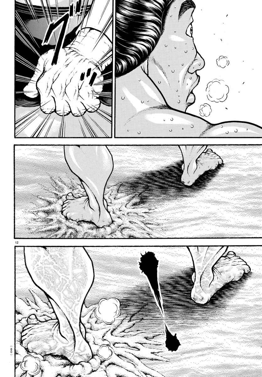 Bakidou Chapter 56 - Page 14