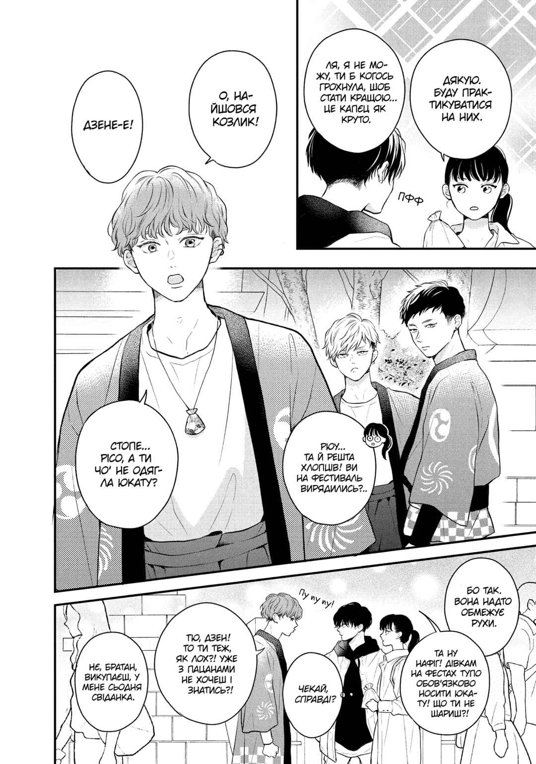 Hikaeme ni Itte mo, Kore wa Ai Chapter 9 - Page 14