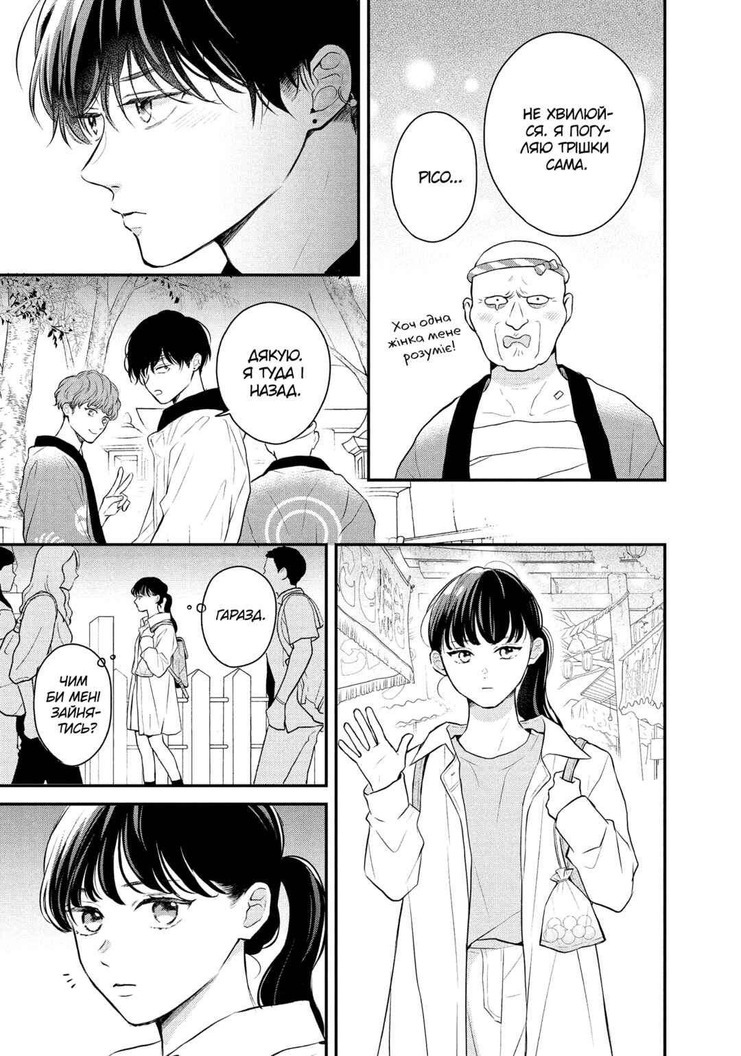 Hikaeme ni Itte mo, Kore wa Ai Chapter 9 - Page 17
