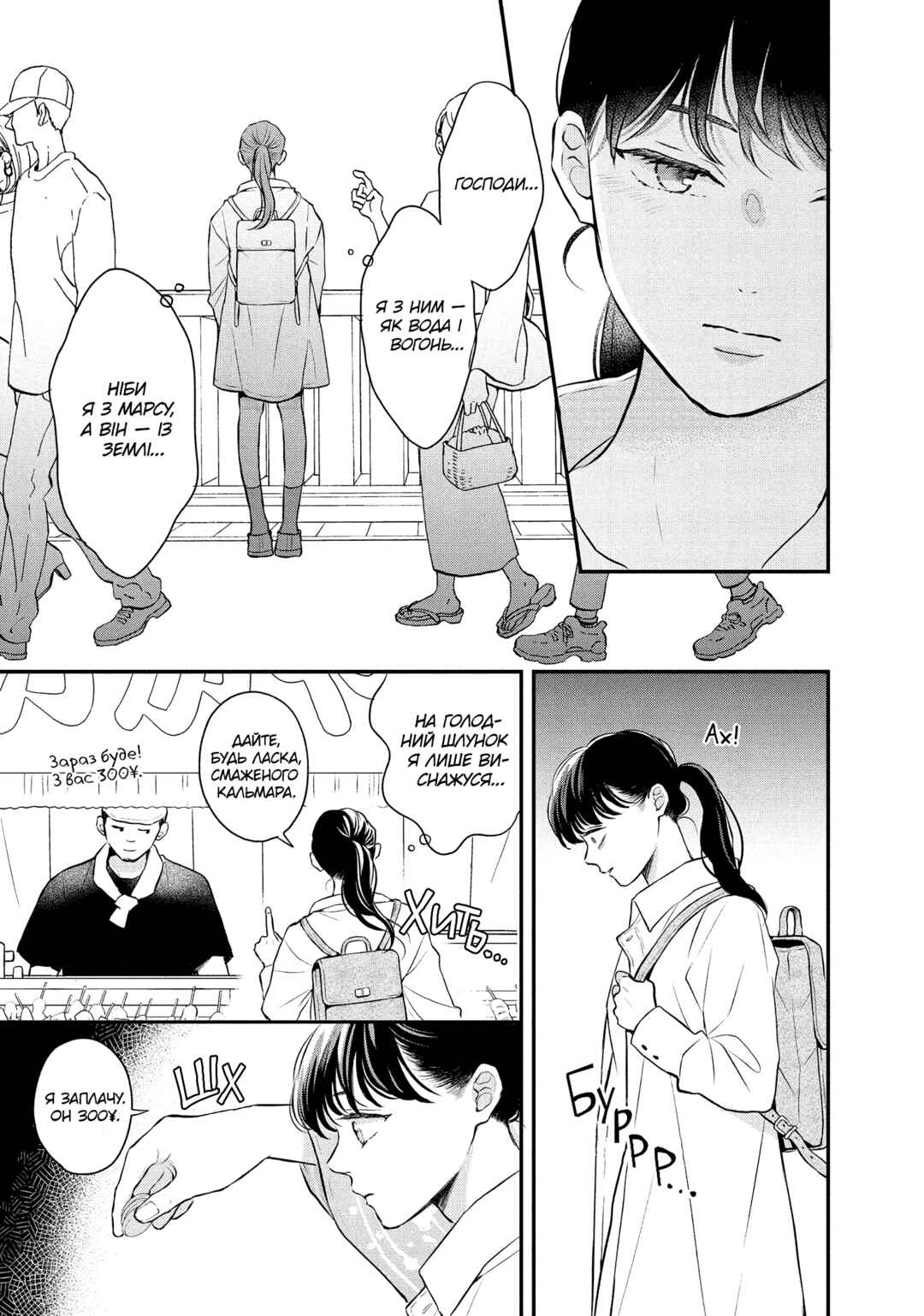 Hikaeme ni Itte mo, Kore wa Ai Chapter 9 - Page 19