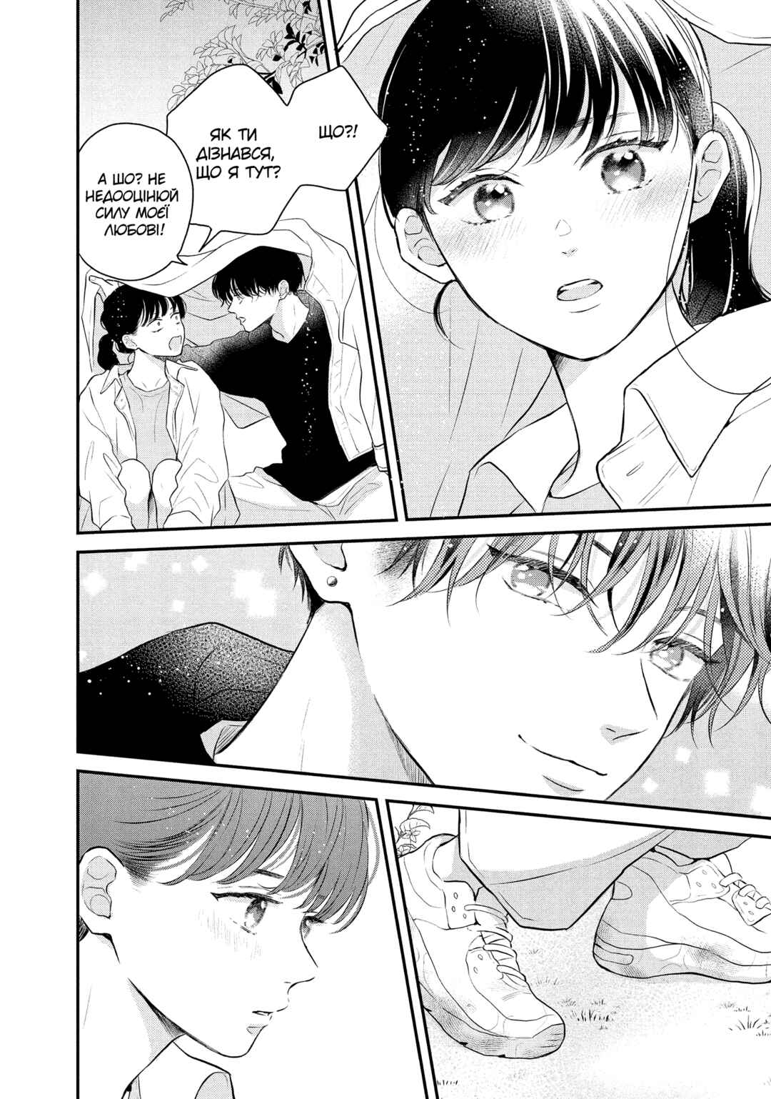 Hikaeme ni Itte mo, Kore wa Ai Chapter 9 - Page 36