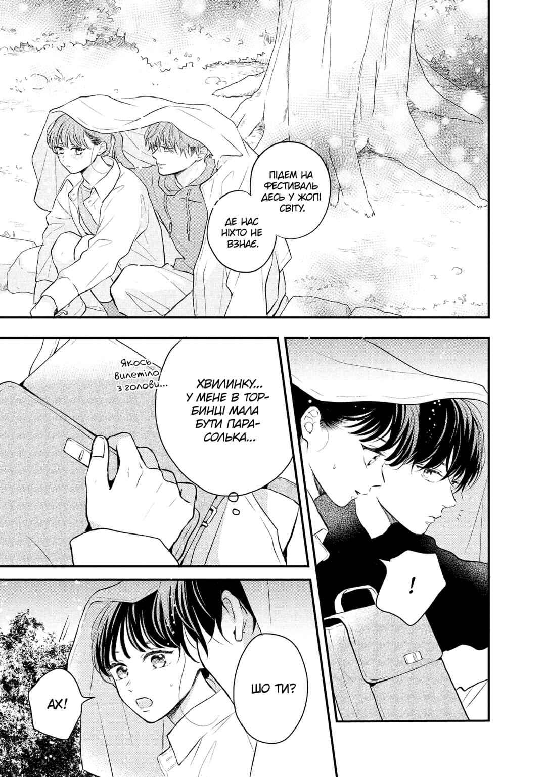 Hikaeme ni Itte mo, Kore wa Ai Chapter 9 - Page 43