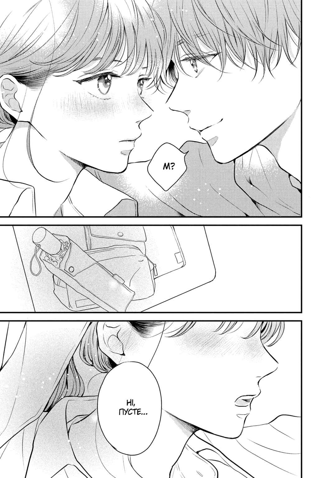 Hikaeme ni Itte mo, Kore wa Ai Chapter 9 - Page 45