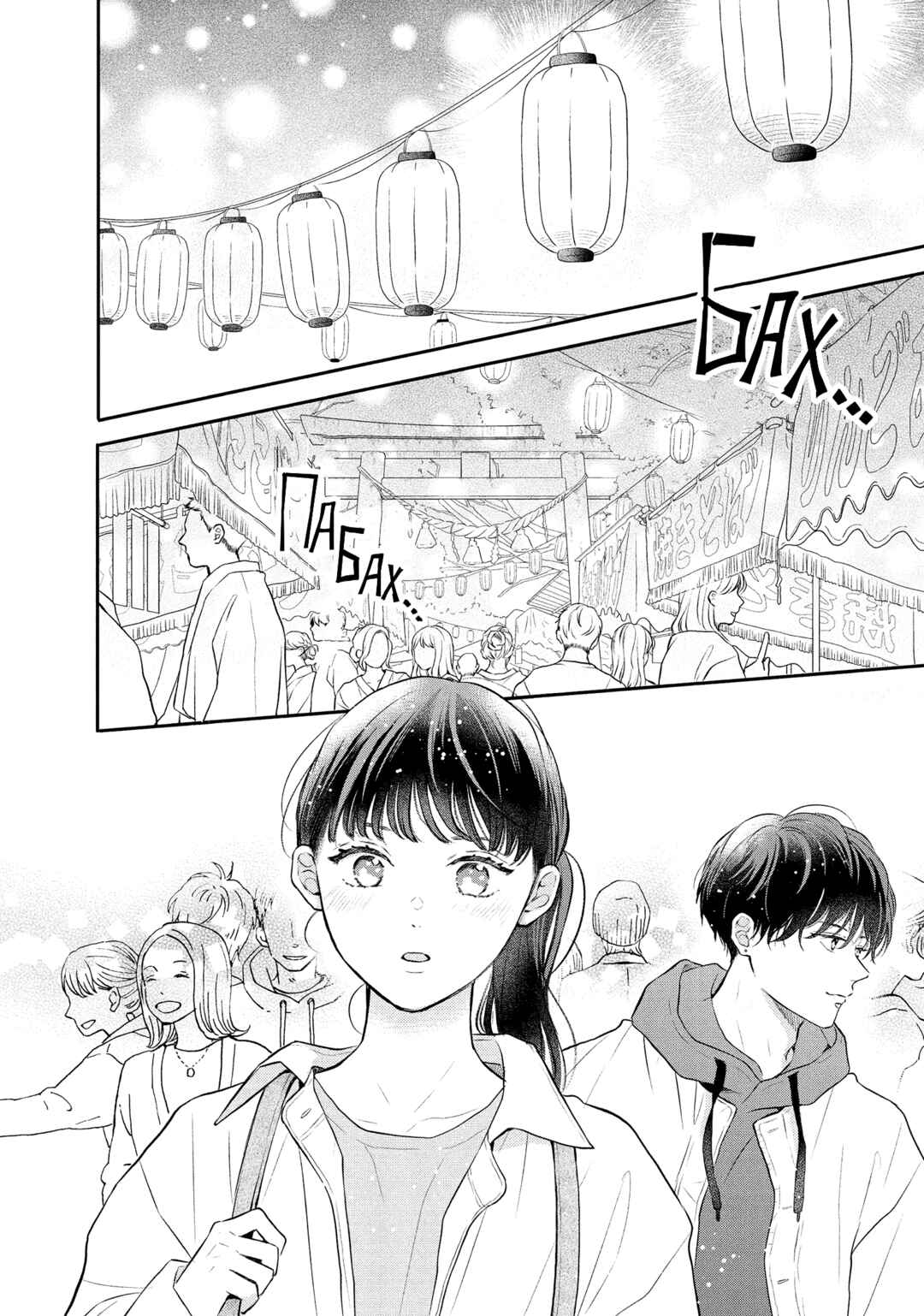 Hikaeme ni Itte mo, Kore wa Ai Chapter 9 - Page 8