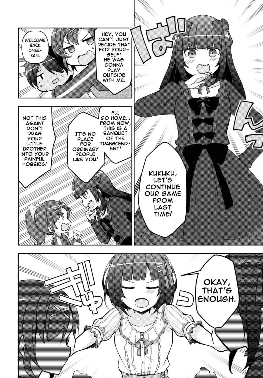 Ore no Imouto ga Konna ni Kawaii Wake ga Nai: Kuroneko If Chapter 27 - Page 16