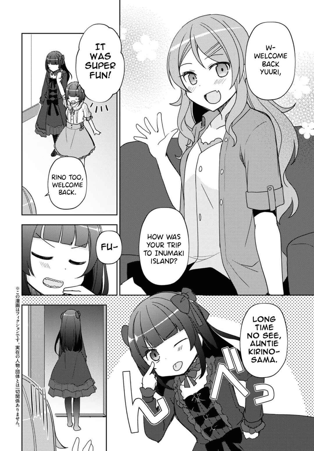 Ore no Imouto ga Konna ni Kawaii Wake ga Nai: Kuroneko If Chapter 27 - Page 2