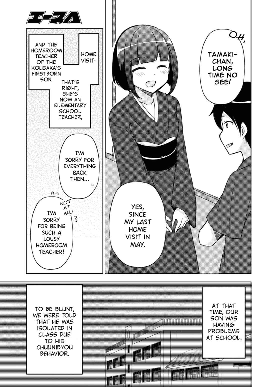 Ore no Imouto ga Konna ni Kawaii Wake ga Nai: Kuroneko If Chapter 27 - Page 7