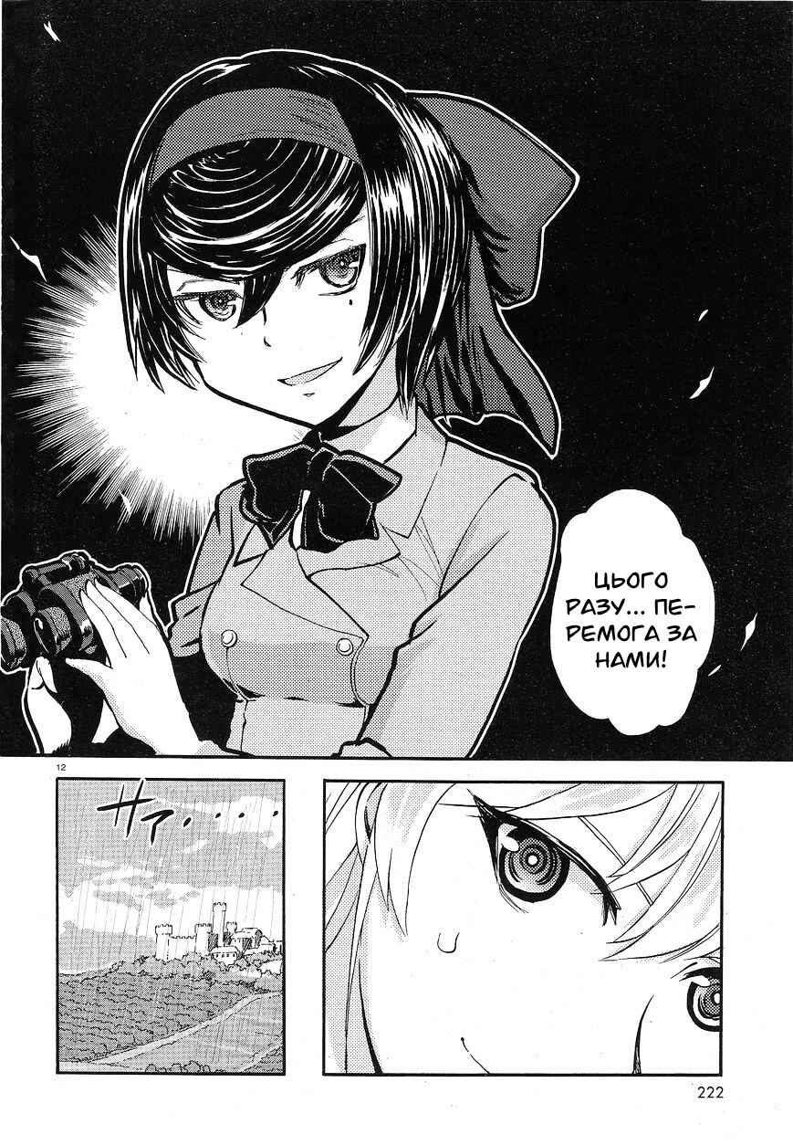 Girls und Panzer: Ribbon no Musha Chapter 6 - Page 11