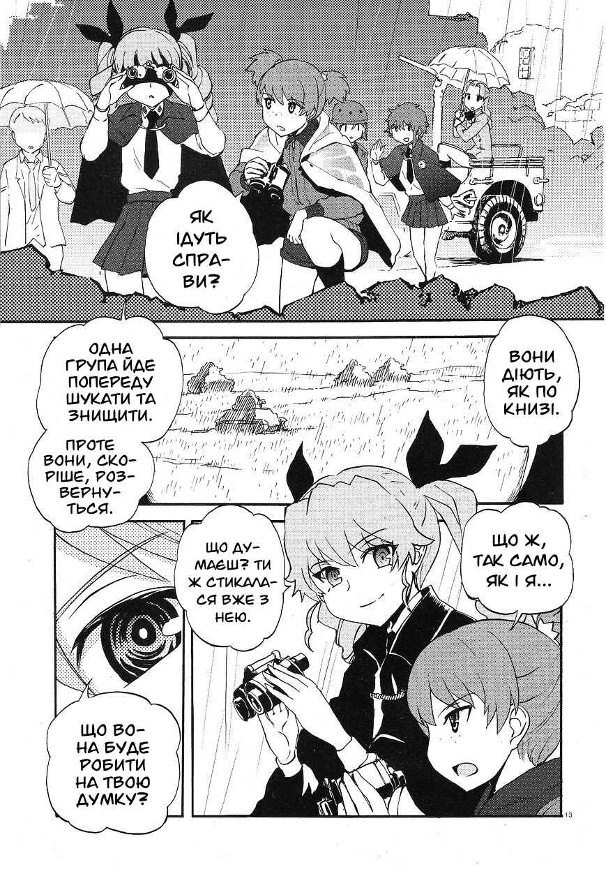 Girls und Panzer: Ribbon no Musha Chapter 6 - Page 12
