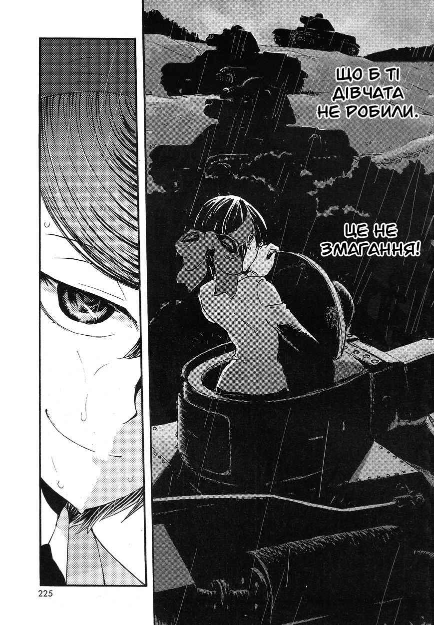 Girls und Panzer: Ribbon no Musha Chapter 6 - Page 14