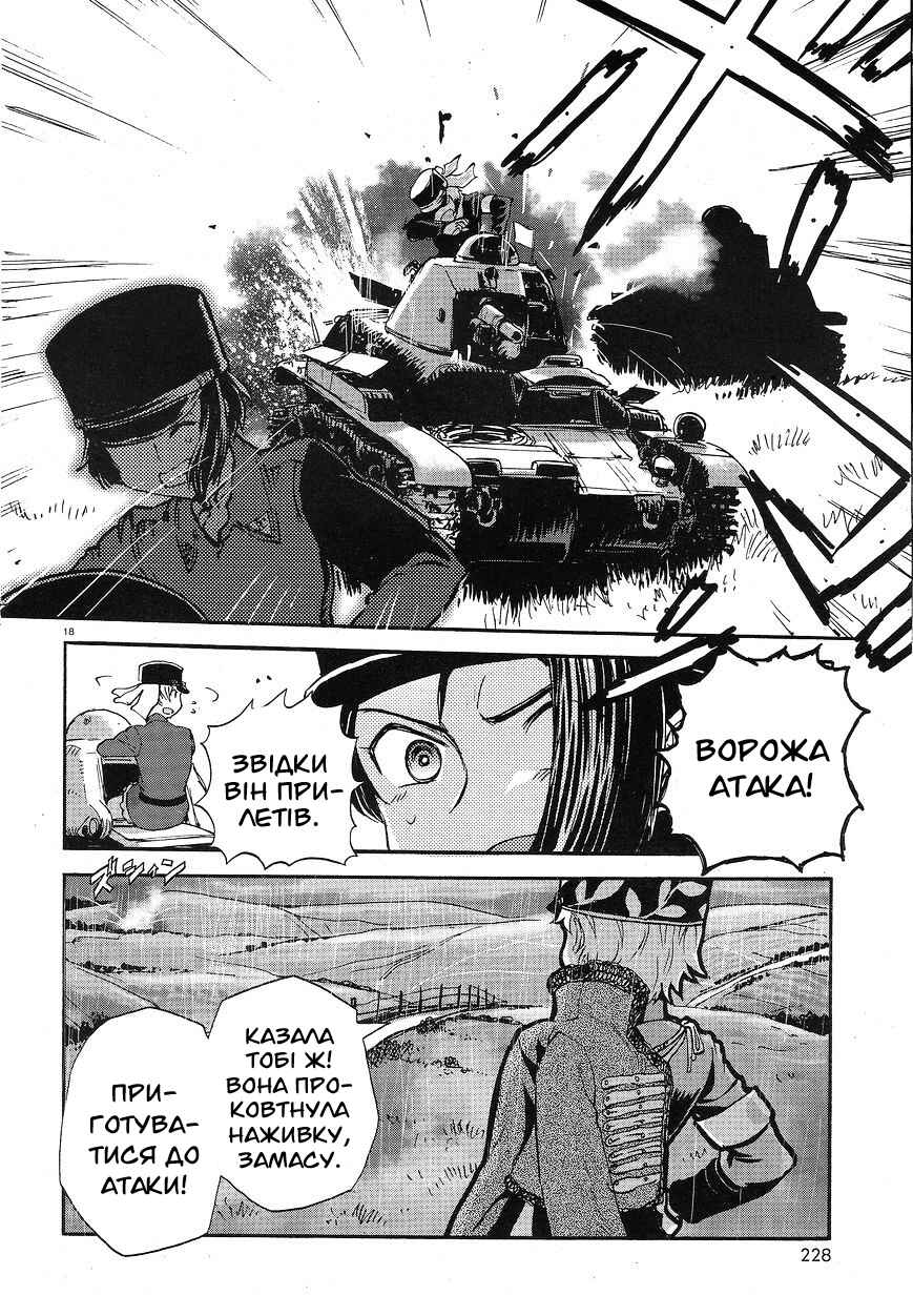 Girls und Panzer: Ribbon no Musha Chapter 6 - Page 17