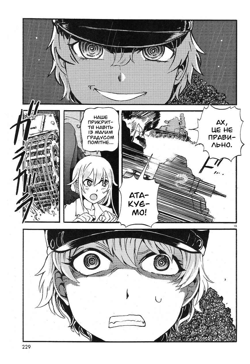 Girls und Panzer: Ribbon no Musha Chapter 6 - Page 18