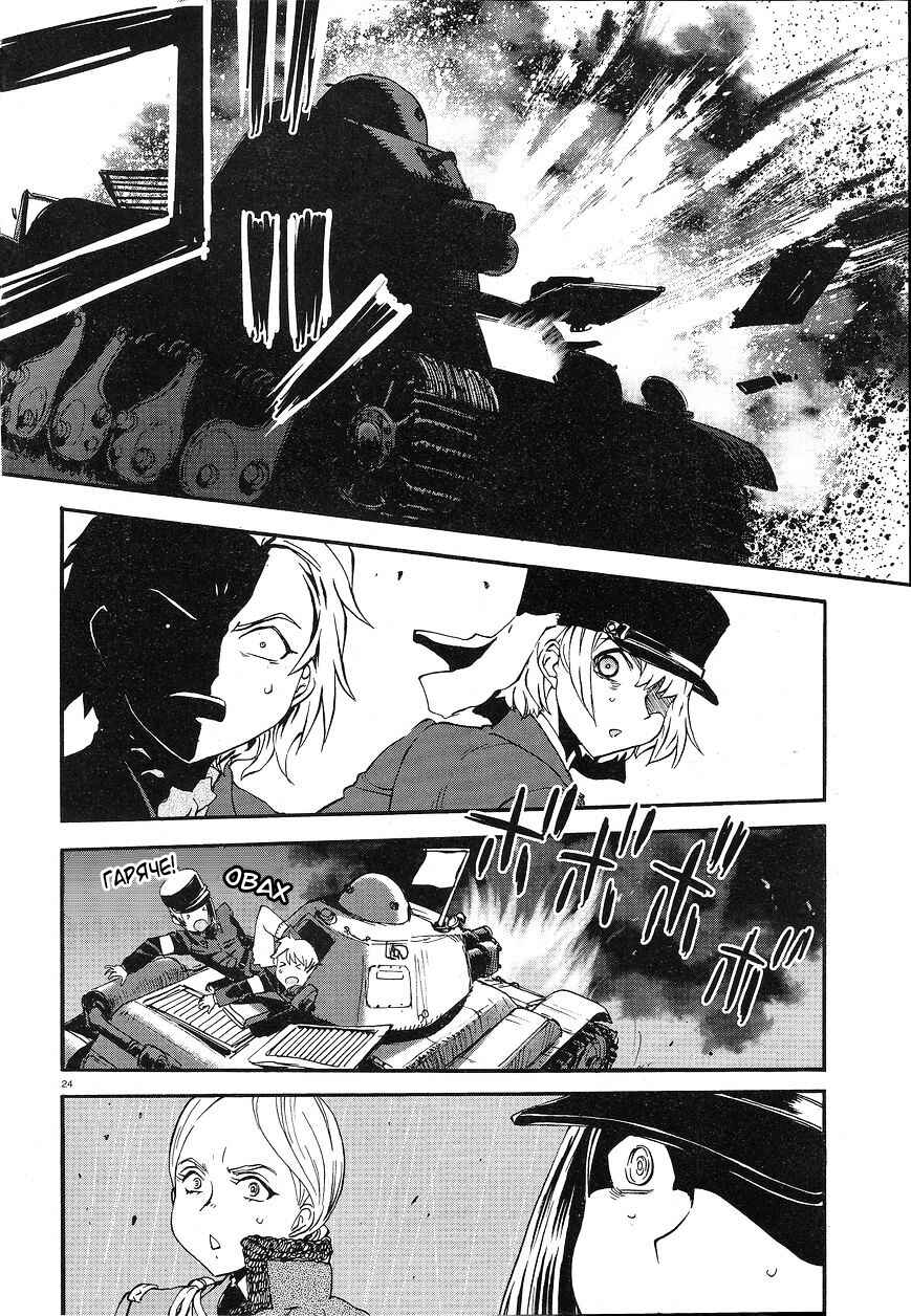 Girls und Panzer: Ribbon no Musha Chapter 6 - Page 22