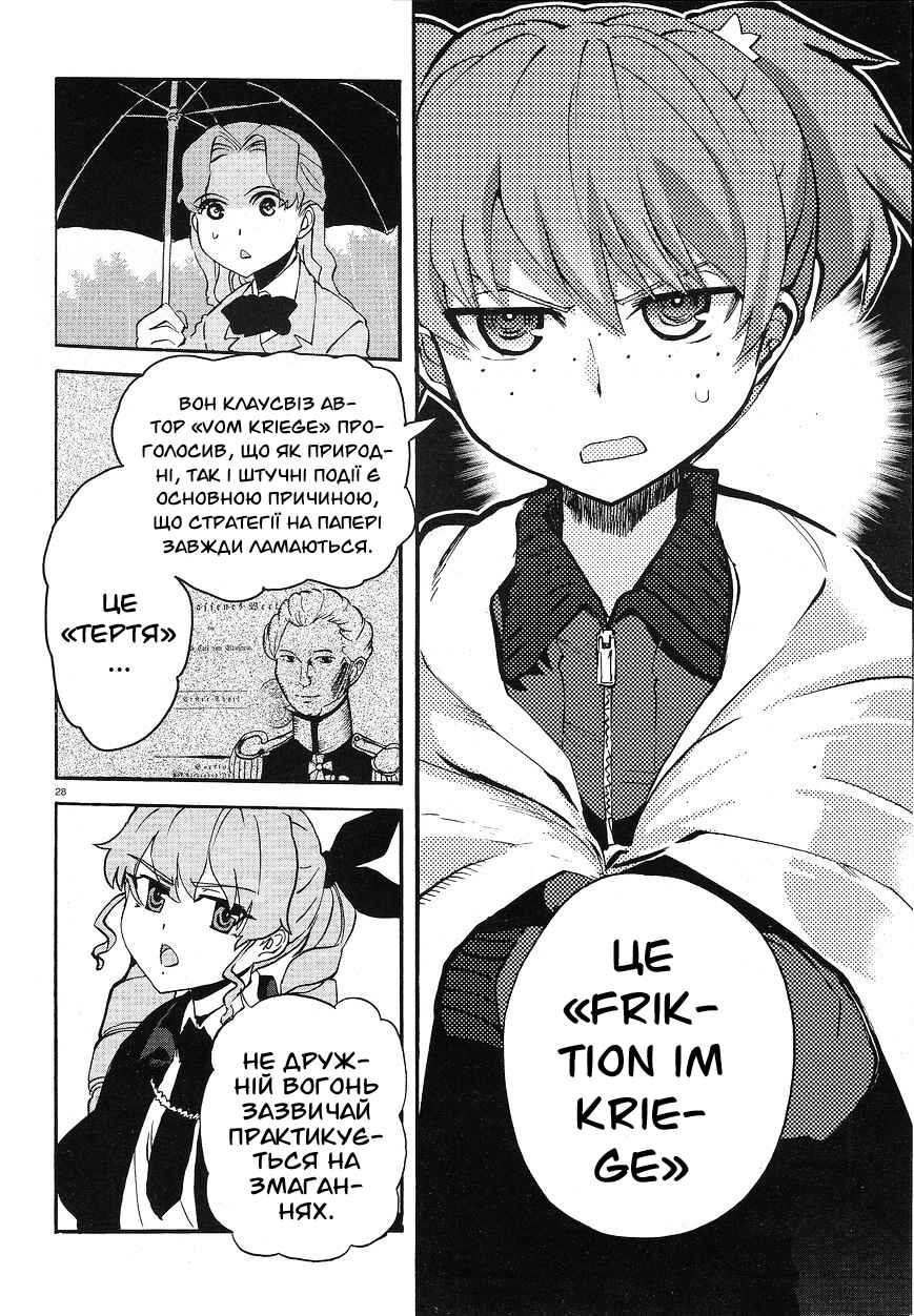 Girls und Panzer: Ribbon no Musha Chapter 6 - Page 26