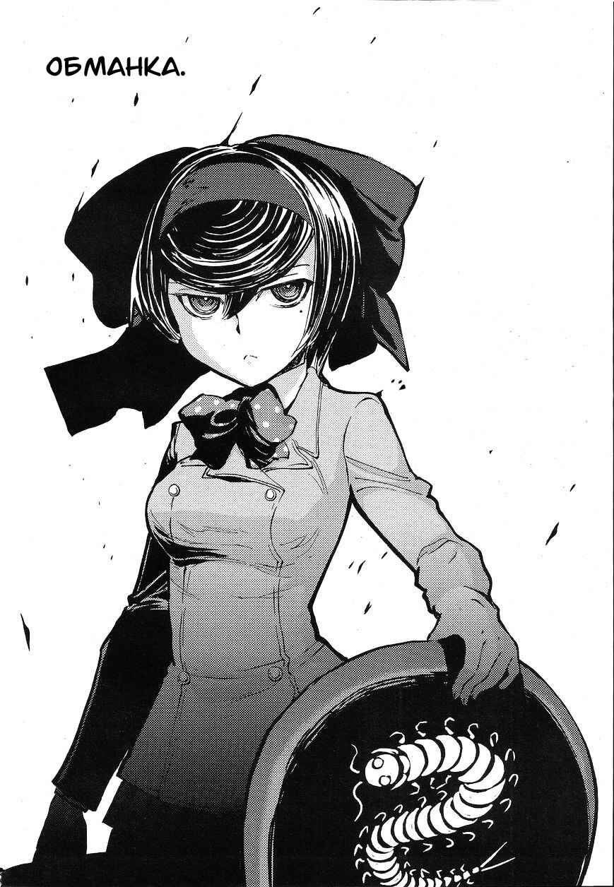 Girls und Panzer: Ribbon no Musha Chapter 6 - Page 28