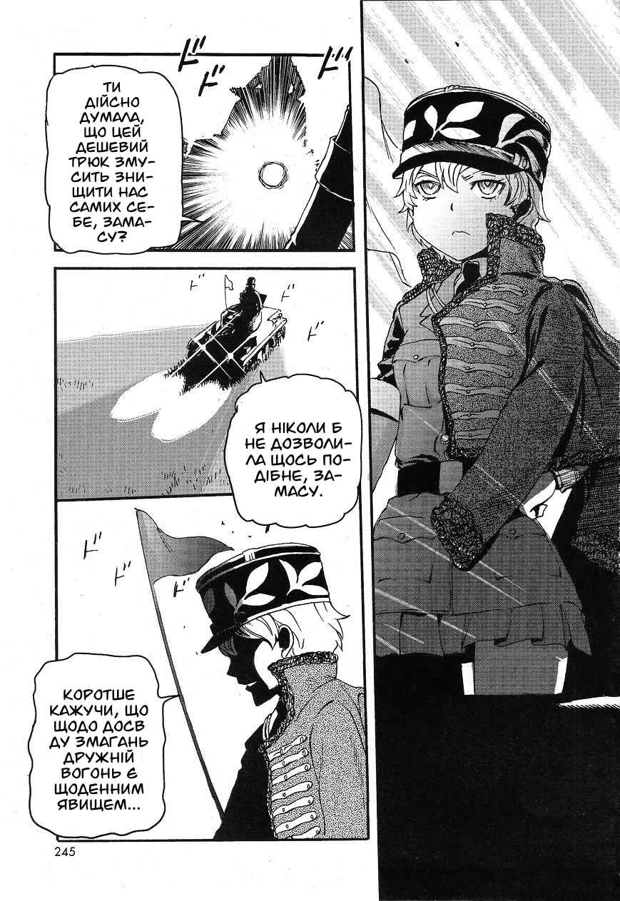 Girls und Panzer: Ribbon no Musha Chapter 6 - Page 33