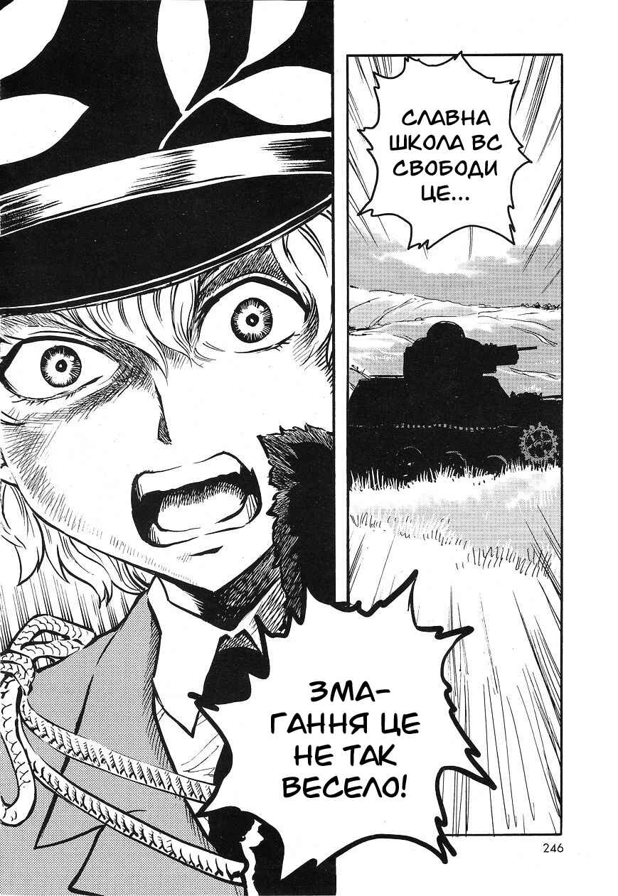 Girls und Panzer: Ribbon no Musha Chapter 6 - Page 34