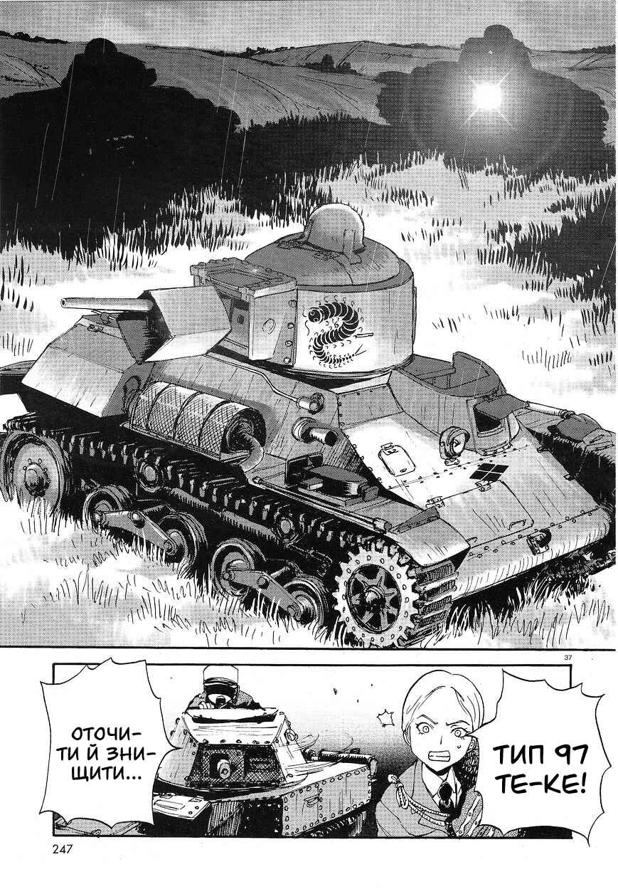 Girls und Panzer: Ribbon no Musha Chapter 6 - Page 35