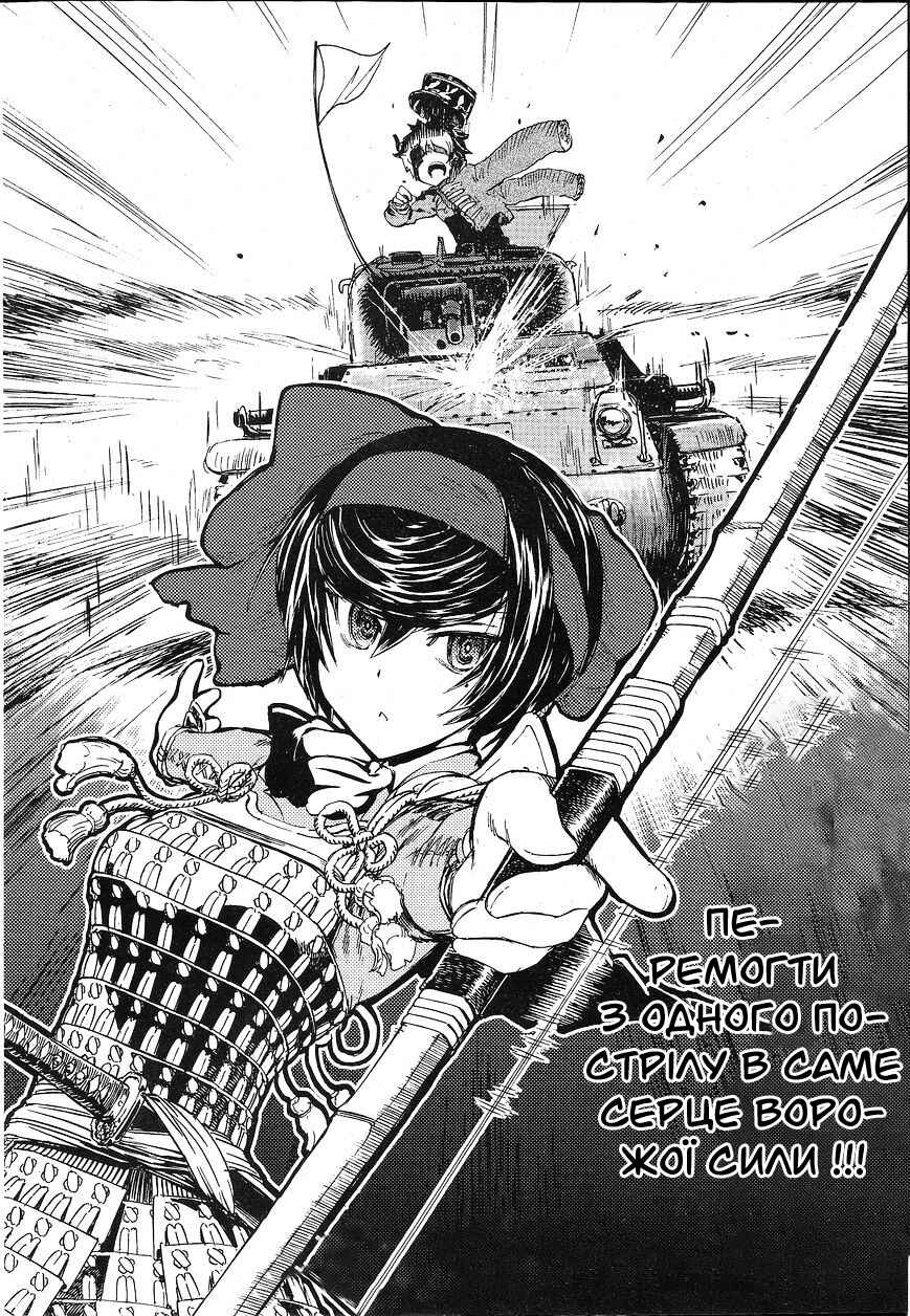 Girls und Panzer: Ribbon no Musha Chapter 6 - Page 38