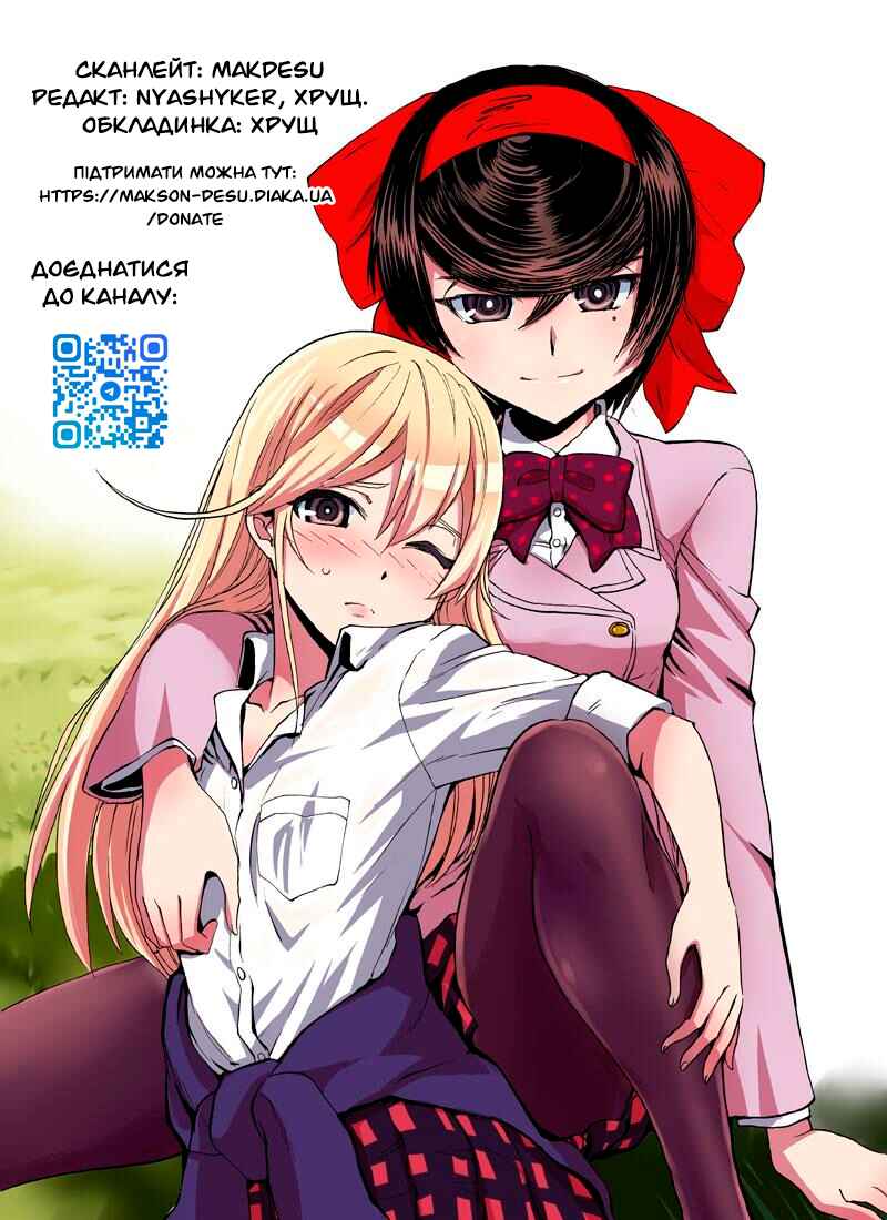 Girls und Panzer: Ribbon no Musha Chapter 6 - Page 39
