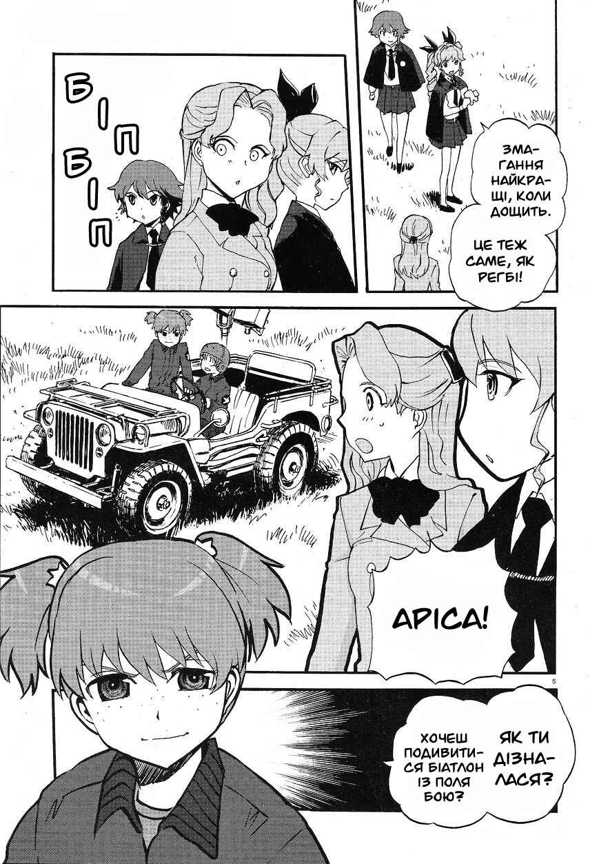 Girls und Panzer: Ribbon no Musha Chapter 6 - Page 4