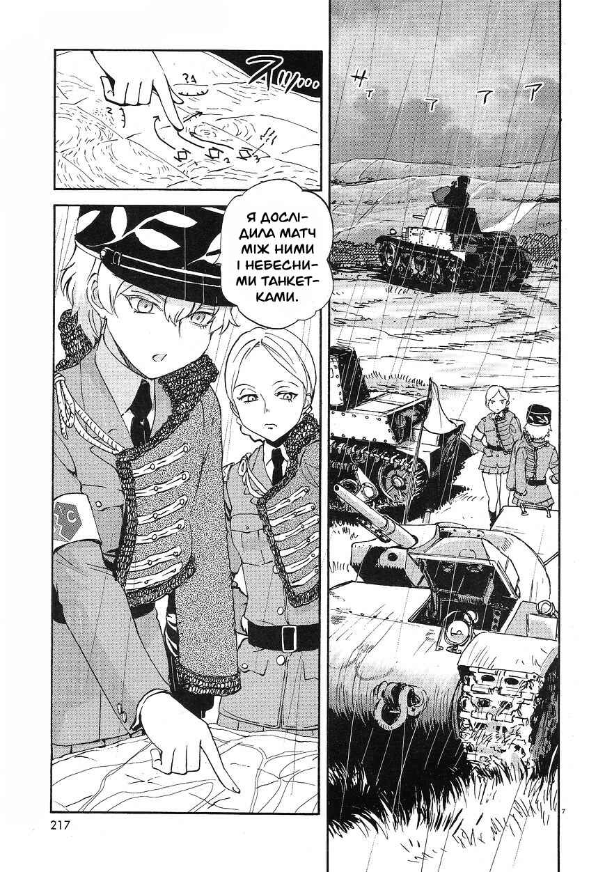 Girls und Panzer: Ribbon no Musha Chapter 6 - Page 6