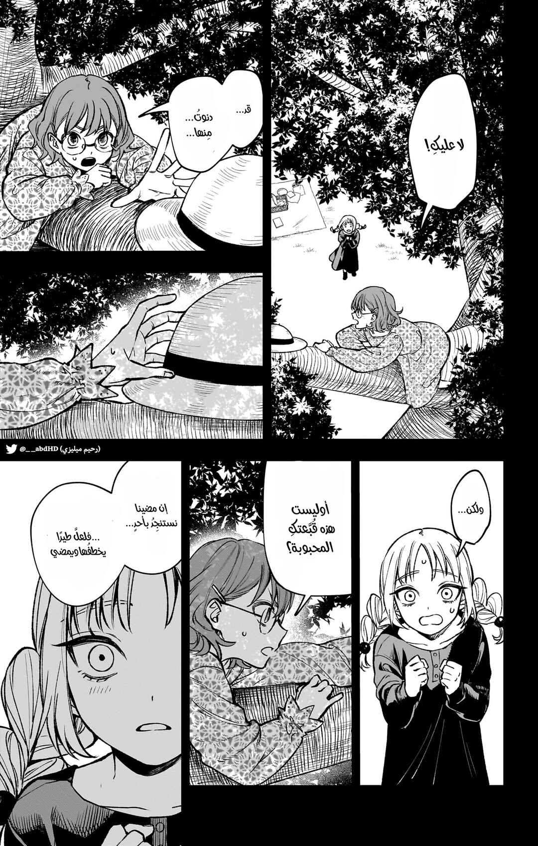 WITCHRIV Chapter 1 - Page 21