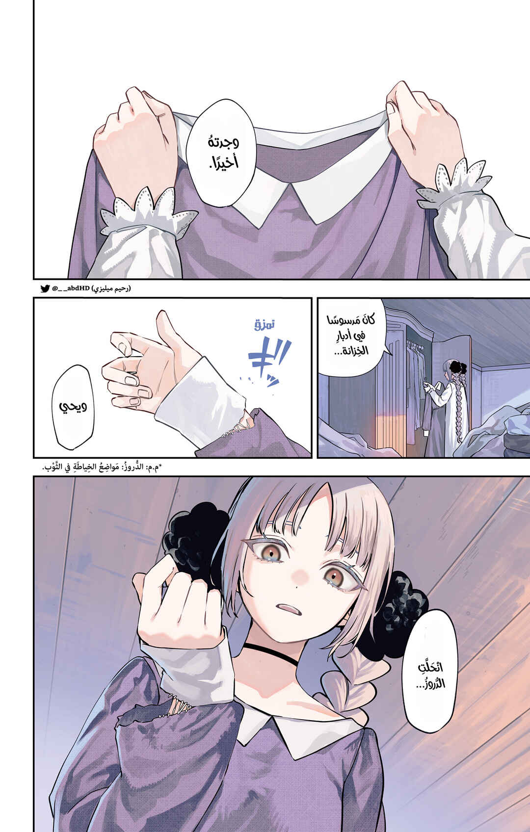 WITCHRIV Chapter 1 - Page 4