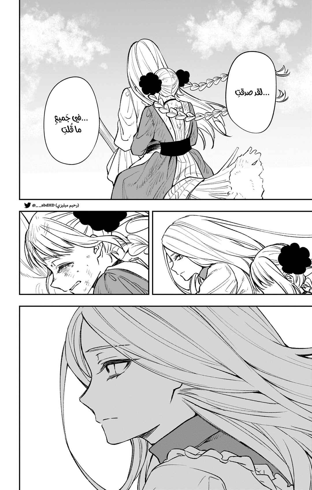 WITCHRIV Chapter 1 - Page 66
