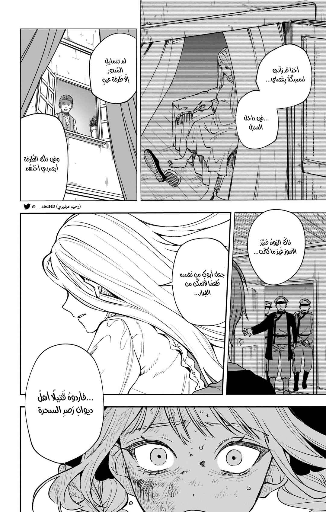 WITCHRIV Chapter 1 - Page 68