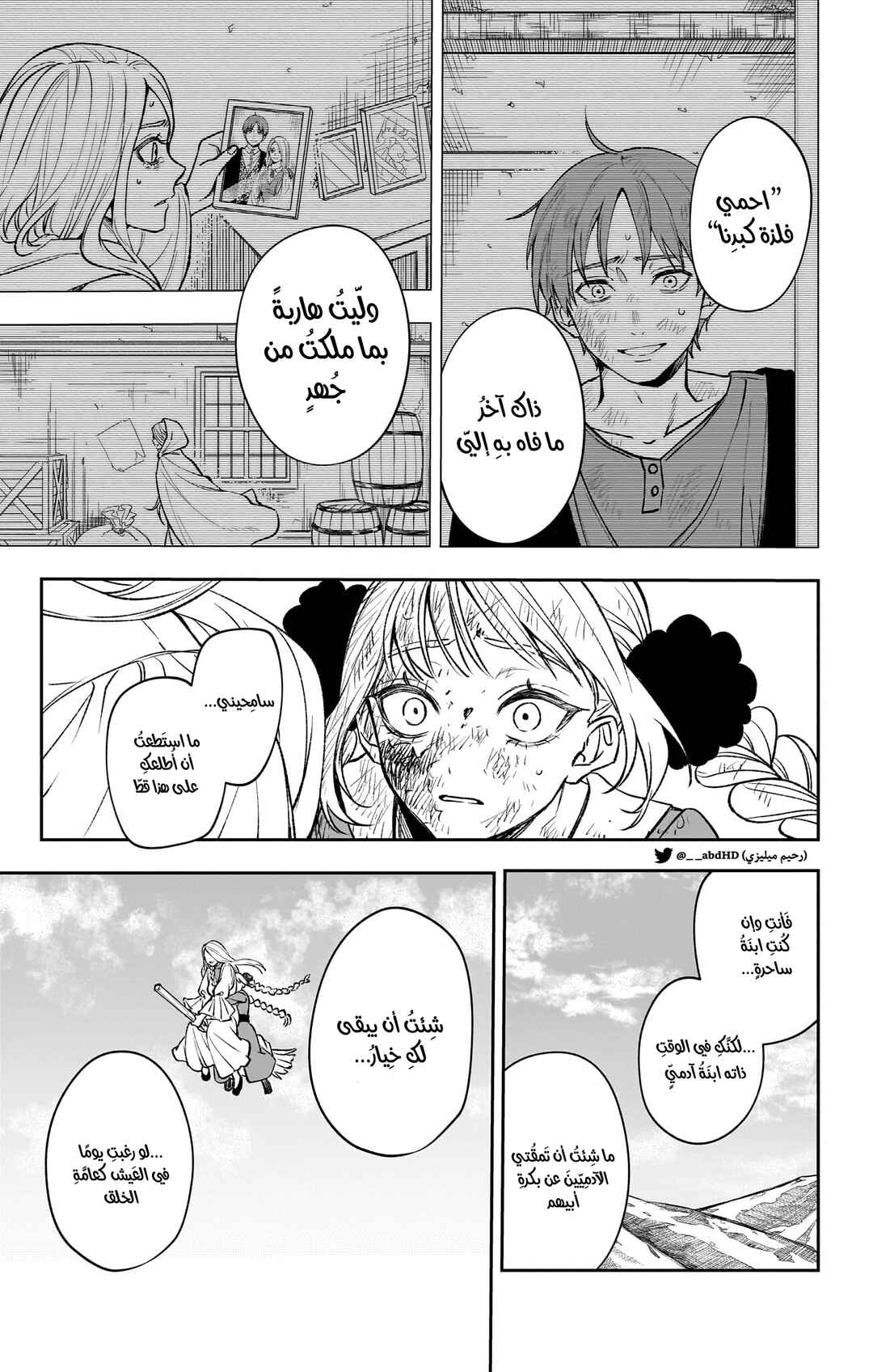 WITCHRIV Chapter 1 - Page 69