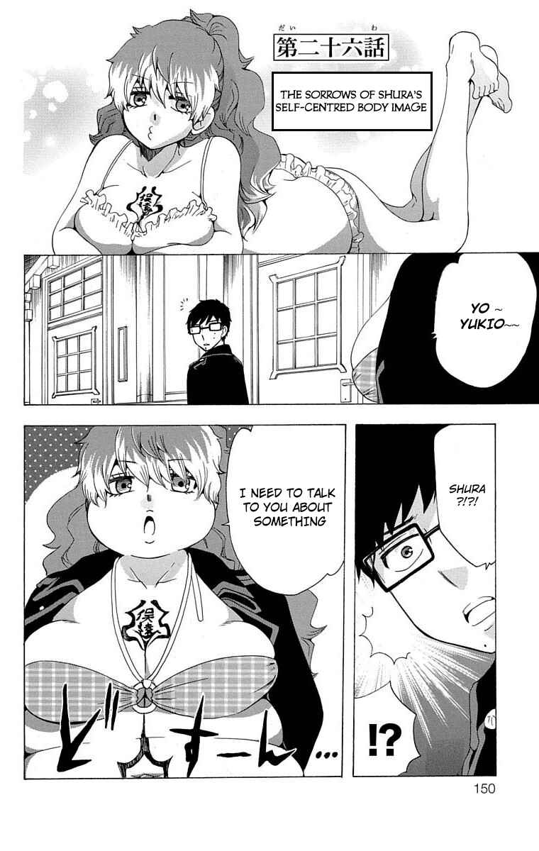 Salaryman Exorcist - Okumura Yukio no Aishuu Chapter 26 - Page 2