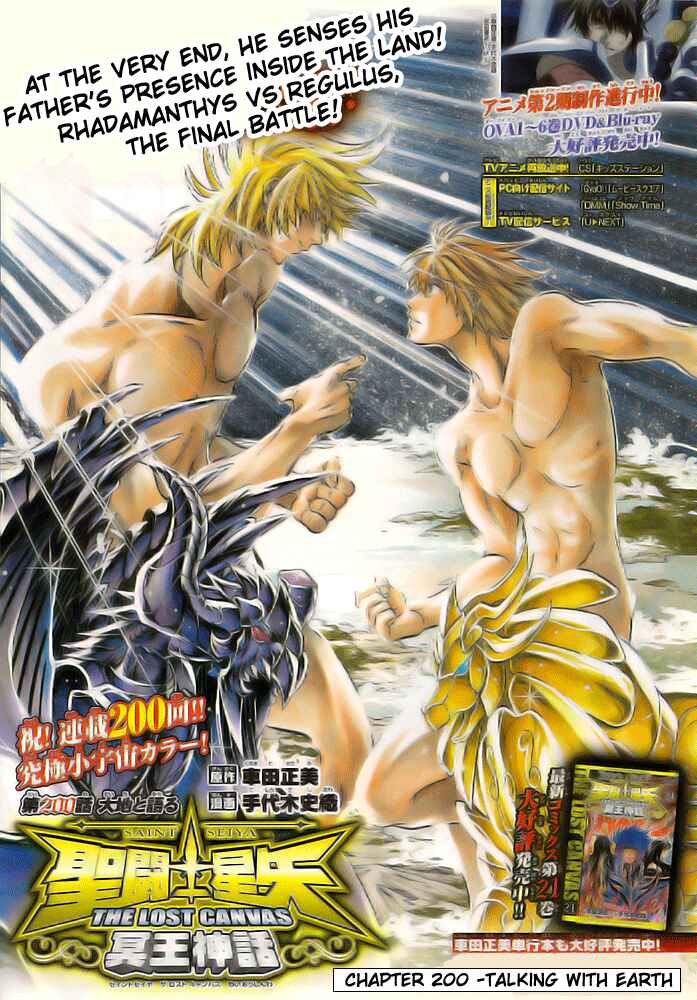 Saint Seiya: The Lost Canvas Chapter 200 - Page 1