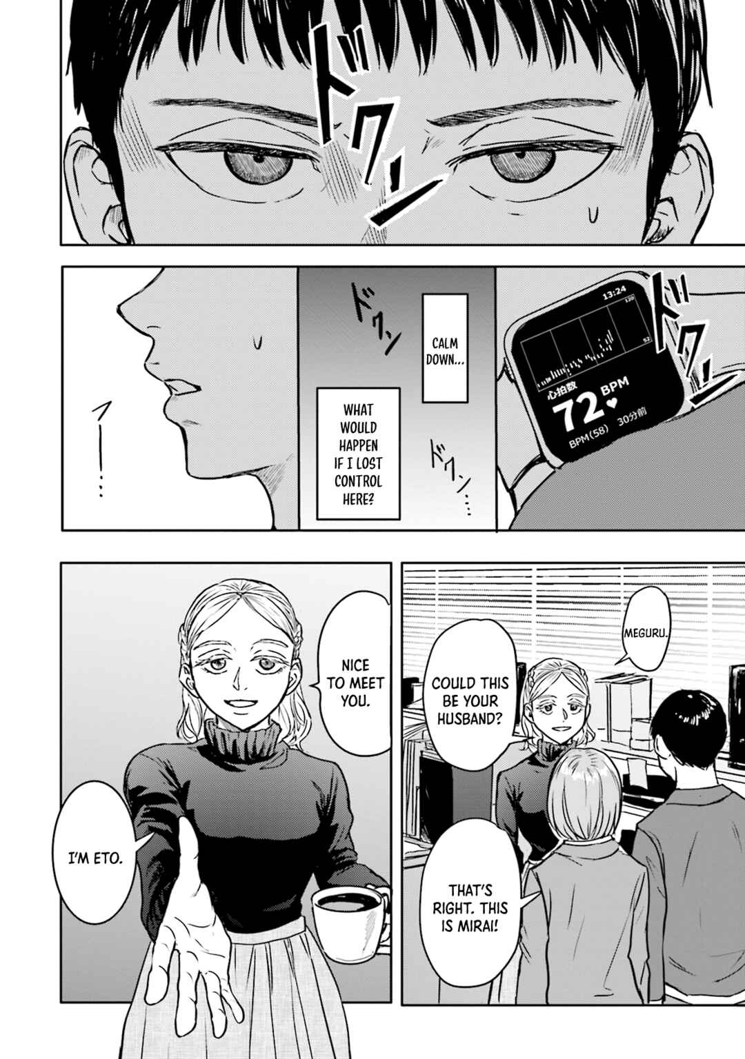 Meguru Mirai Chapter 3 - Page 7