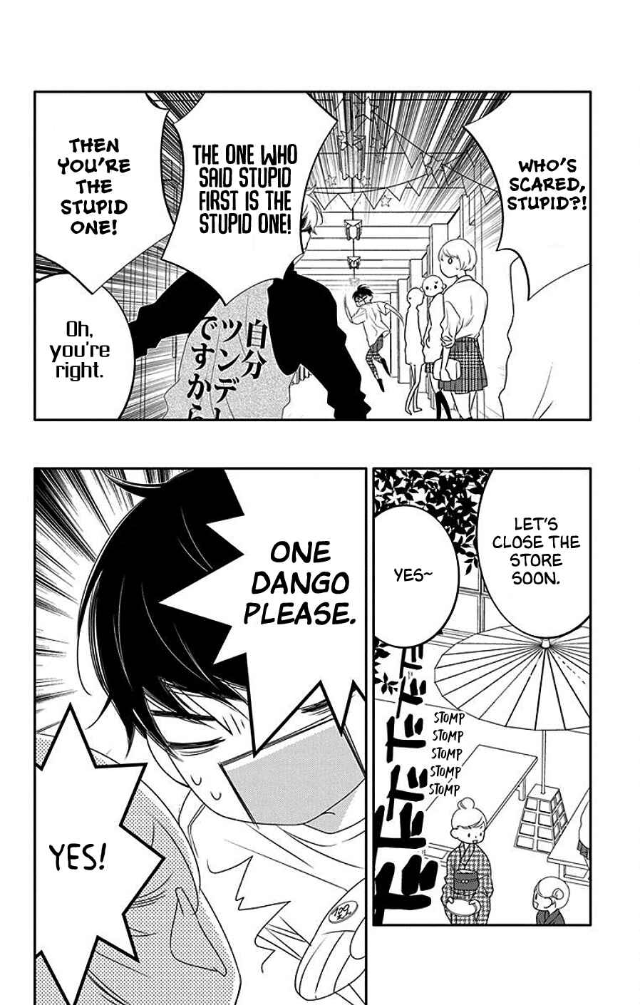 Koi ni Mudaguchi Chapter 5 - Page 16