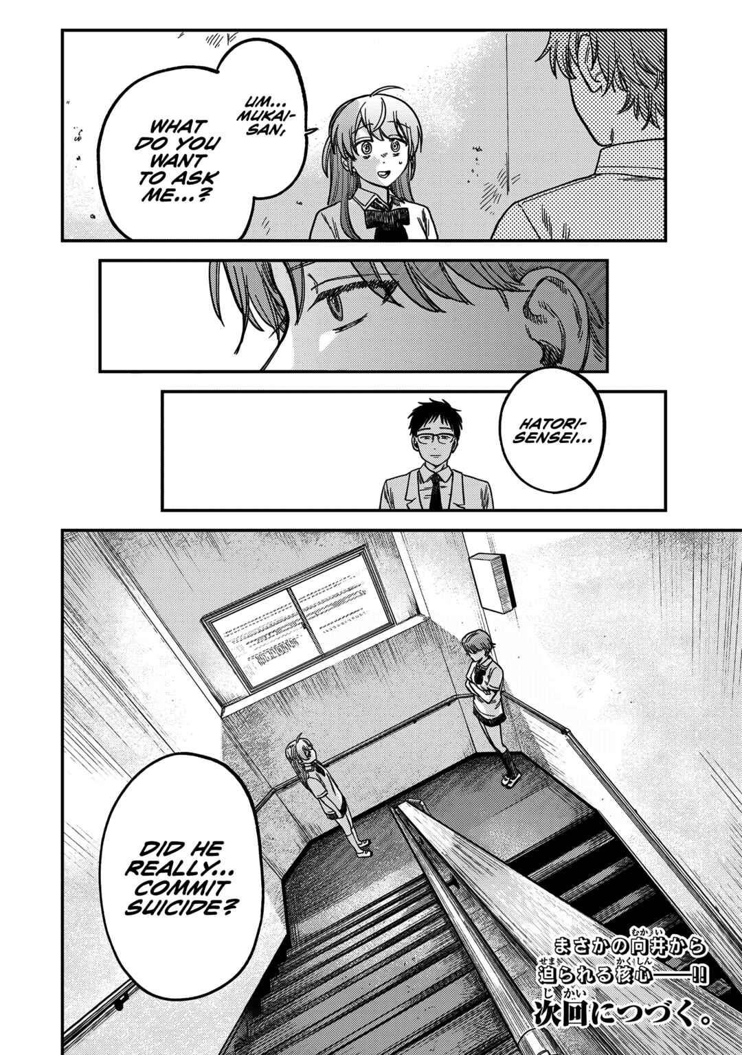 Tsumi to Batsu no Spica Chapter 19 - Page 19