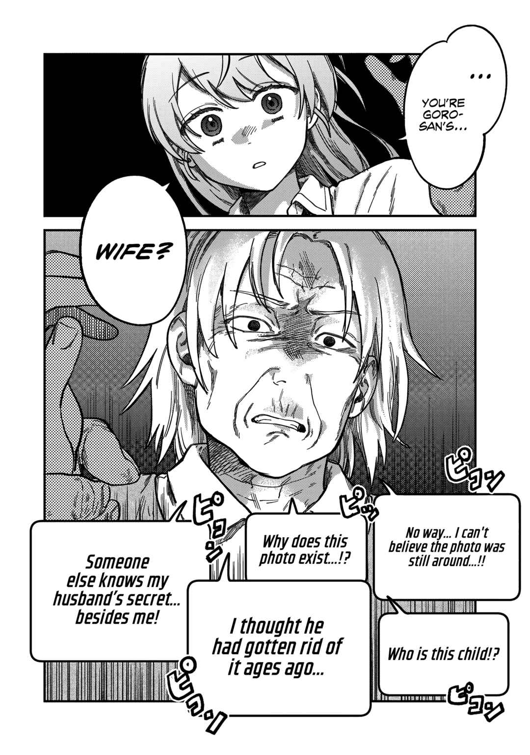 Tsumi to Batsu no Spica Chapter 19 - Page 3