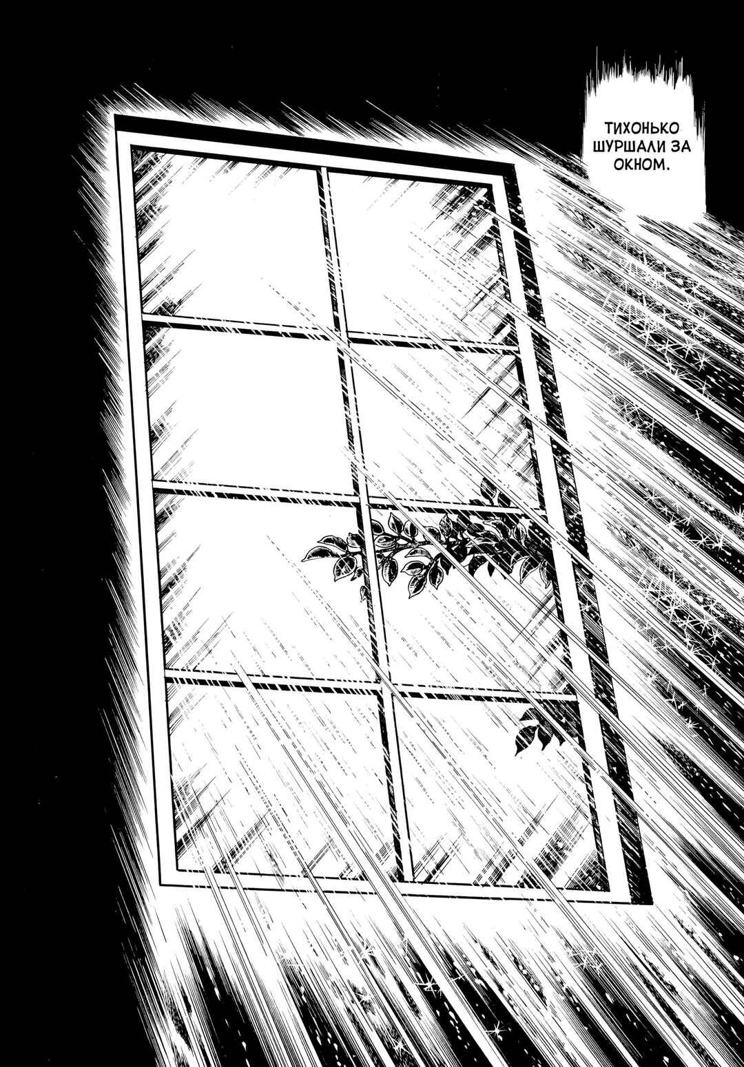My Name Is Shingo Chapter 5 - Page 13