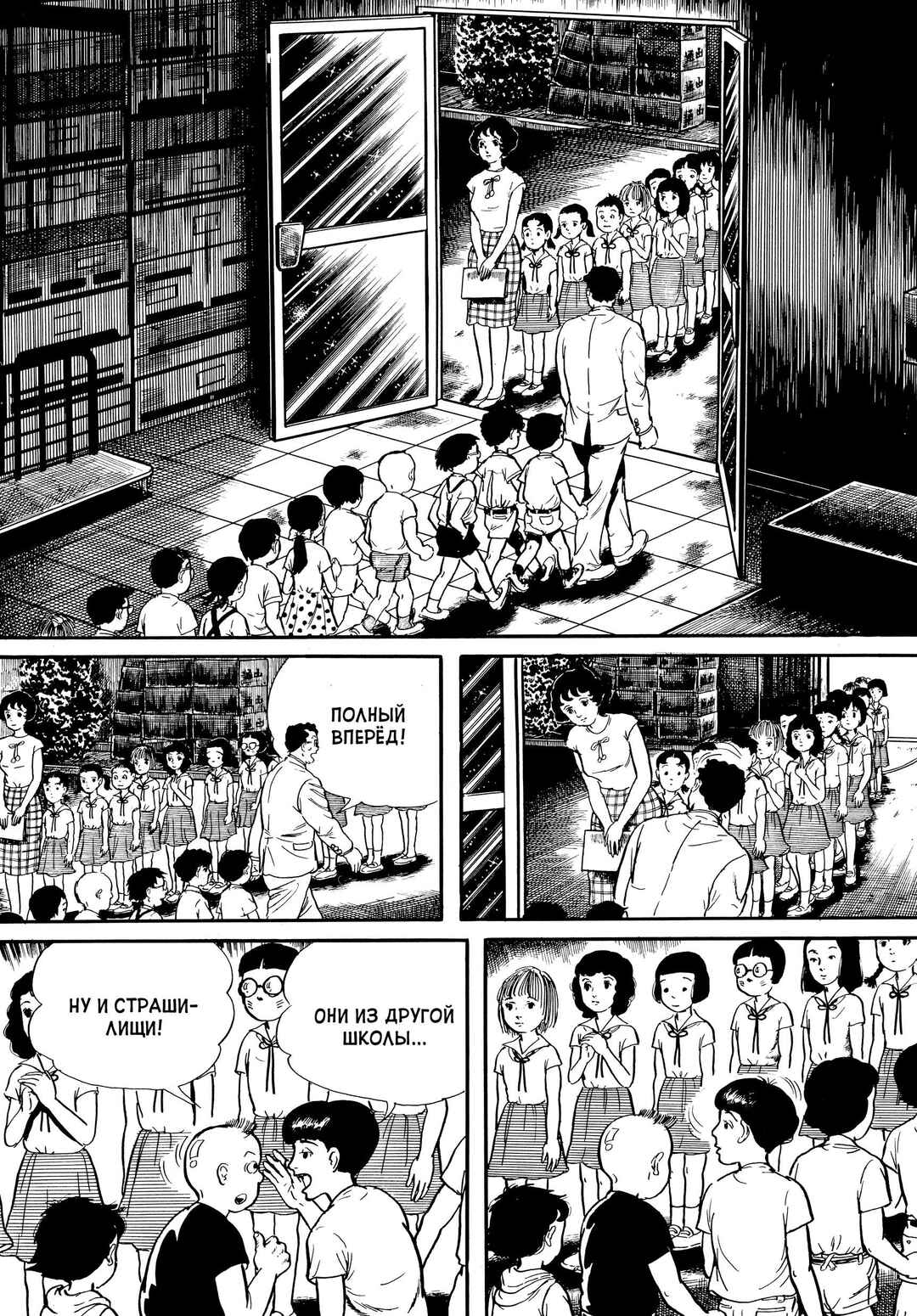 My Name Is Shingo Chapter 5 - Page 15