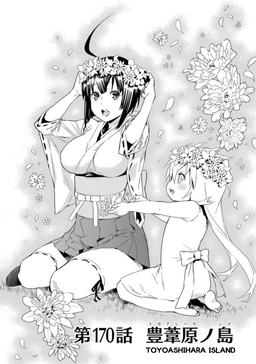Sekirei Chapter 170 - Page 4