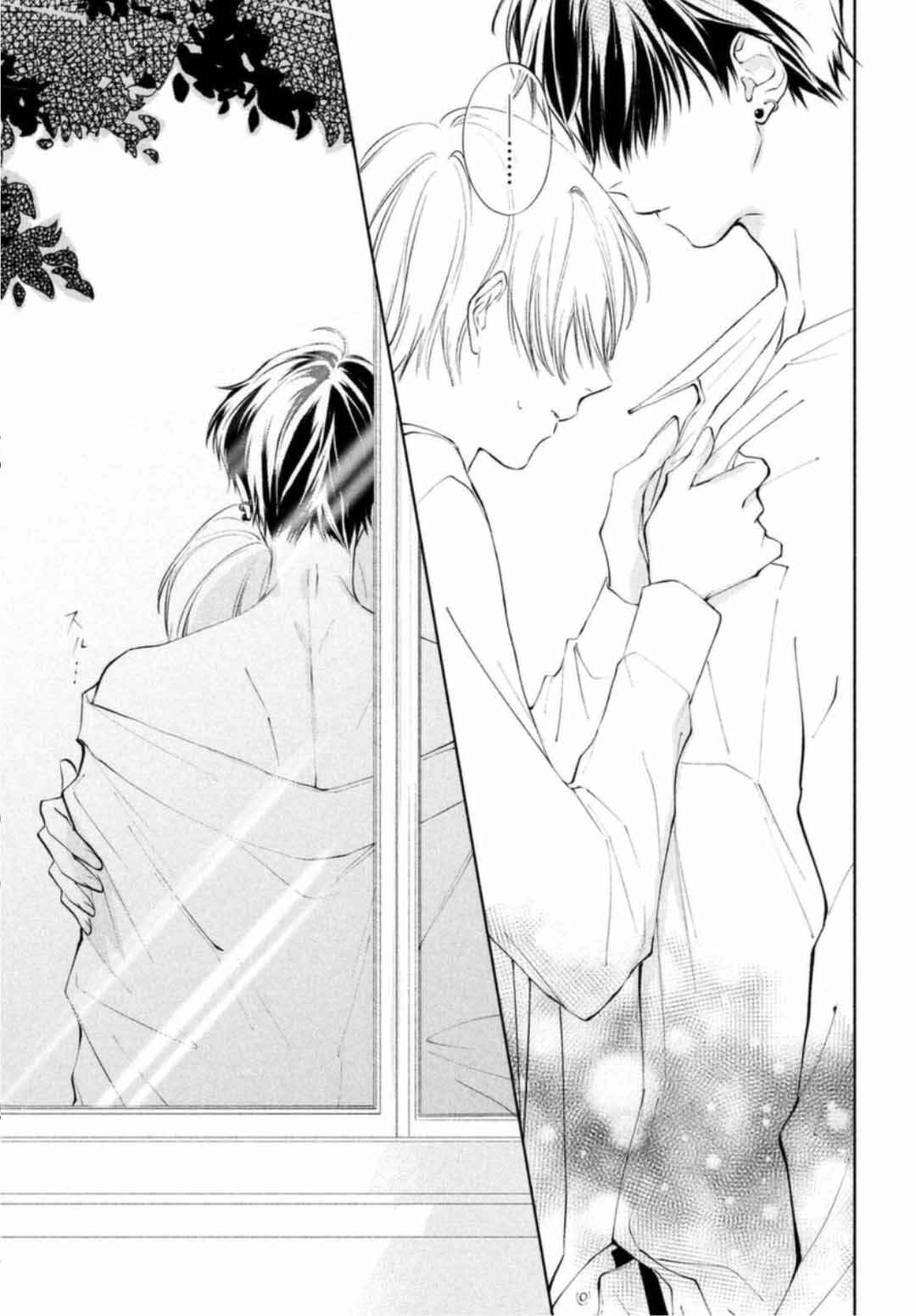 Kuzuna Kimi Shika Aisenai Chapter 11 - Page 31
