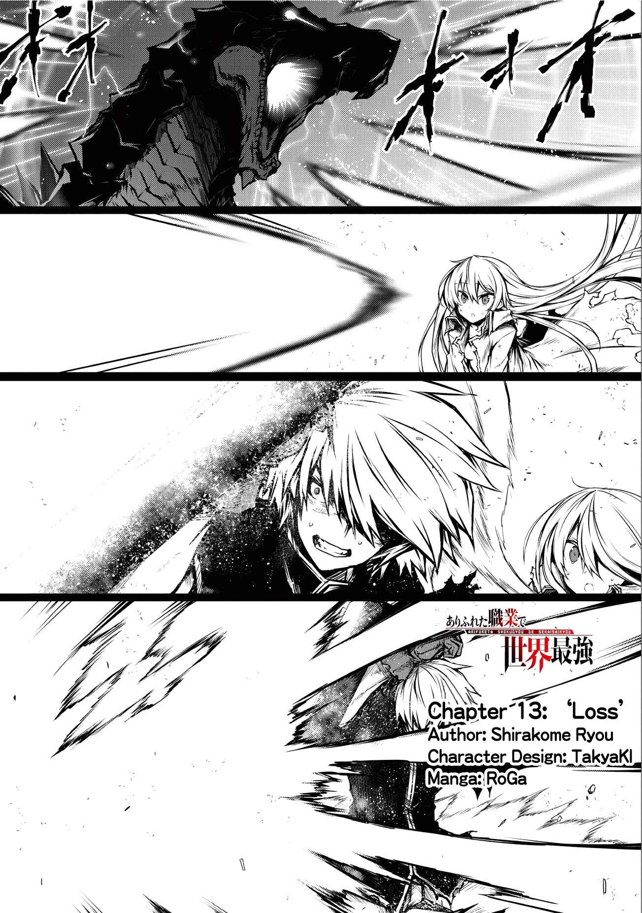 Arifureta Shokugyou de Sekai Saikyou Chapter 13 - Page 2