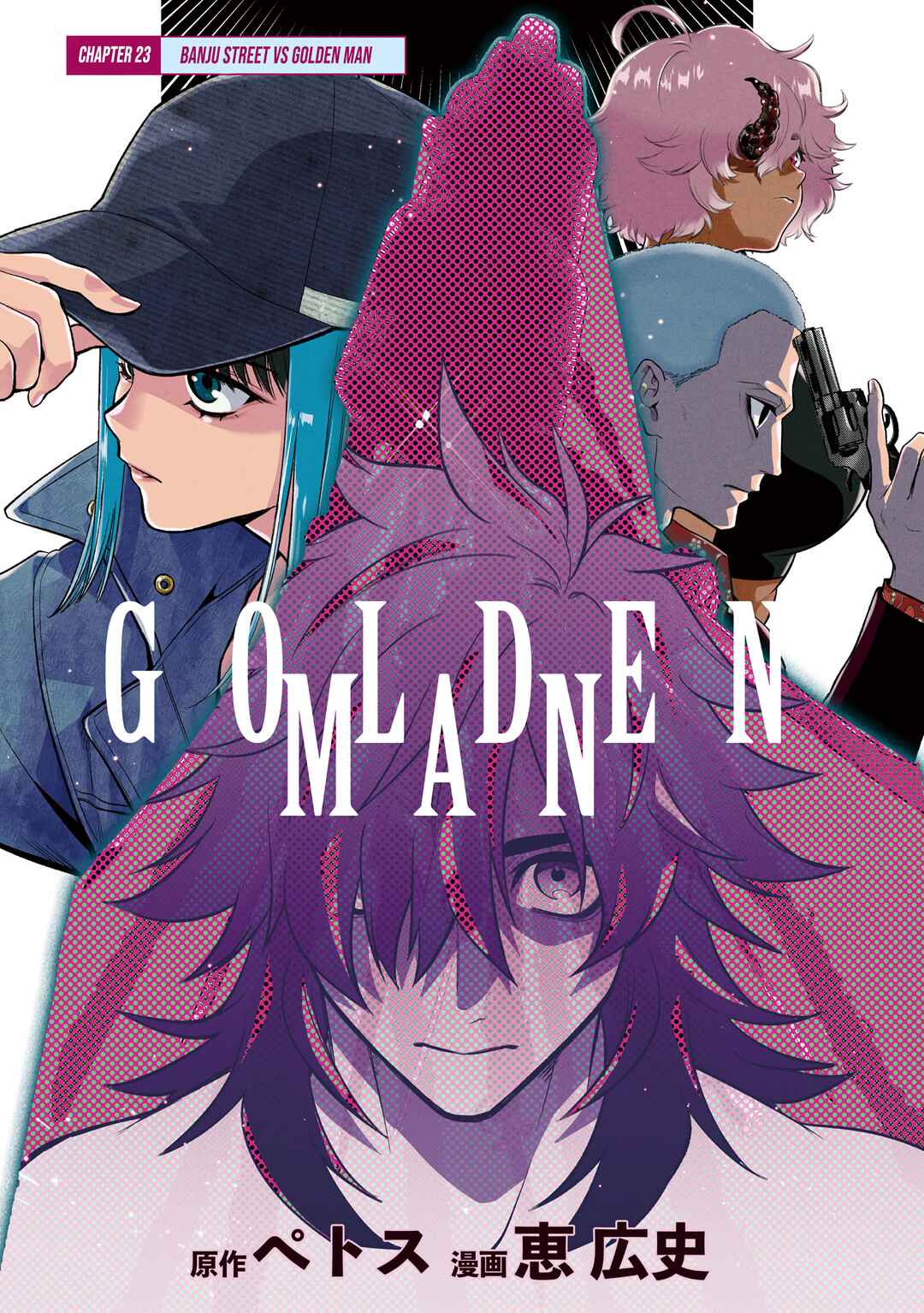 GOLDEN MAN Chapter 23 - Page 1