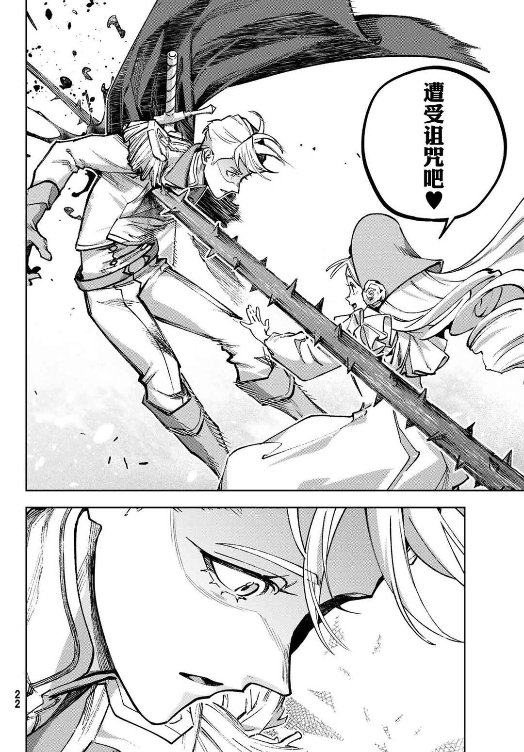 Nemureru Mori no Rega Chapter 1 - Page 15