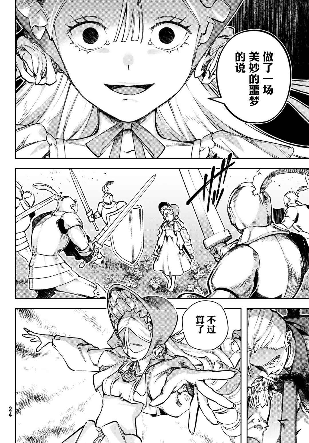 Nemureru Mori no Rega Chapter 1 - Page 17