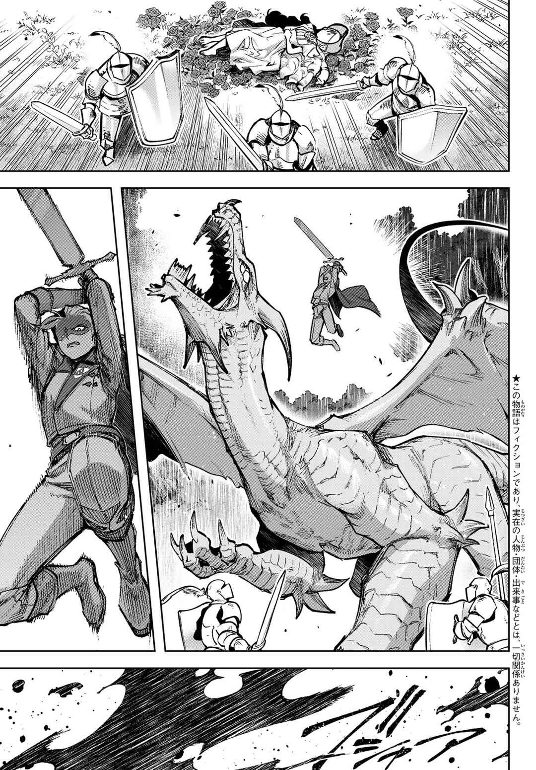 Nemureru Mori no Rega Chapter 1 - Page 3