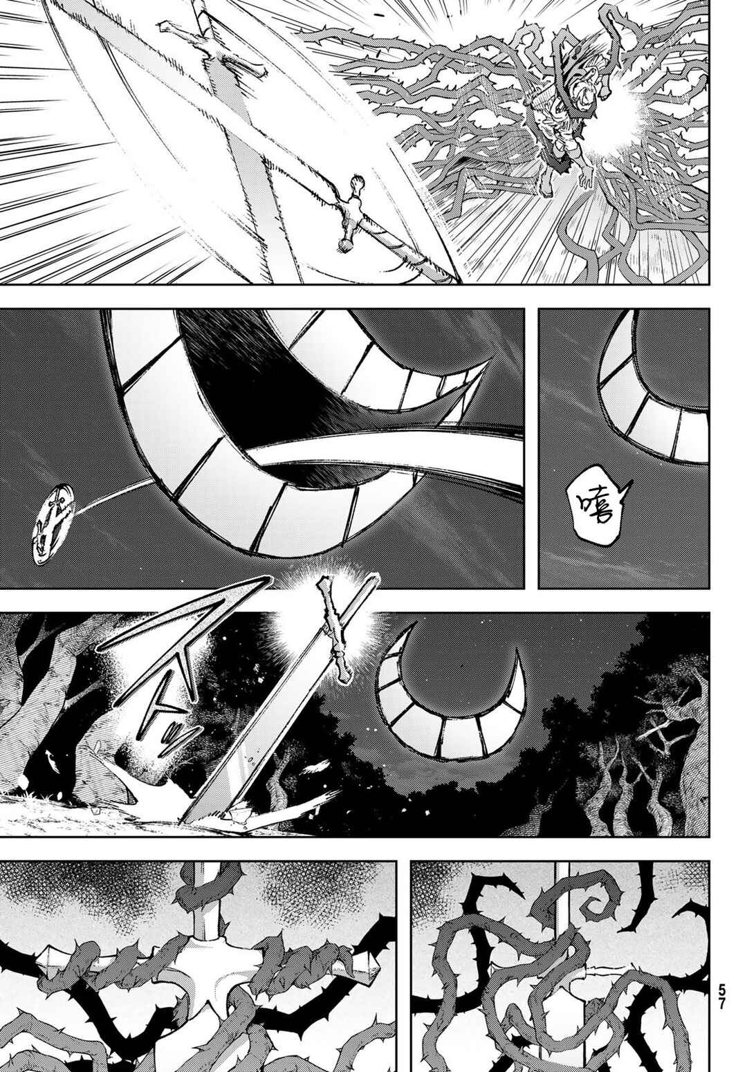 Nemureru Mori no Rega Chapter 1 - Page 46