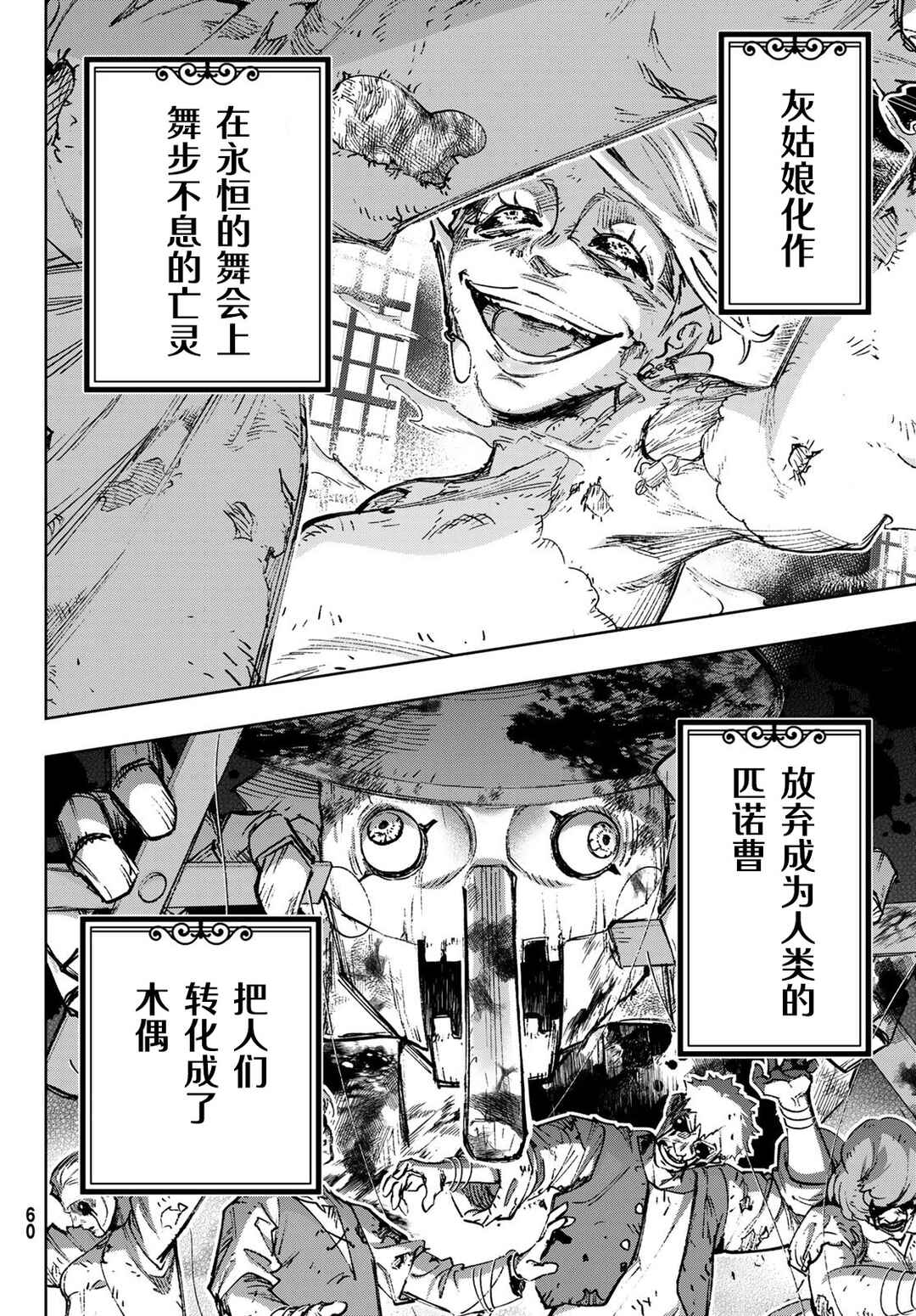 Nemureru Mori no Rega Chapter 1 - Page 49