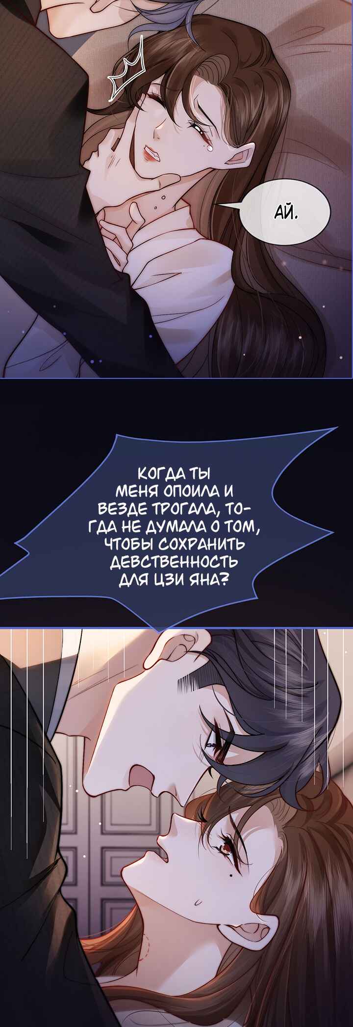 Yī Yè Chén Hūn Chapter 4 - Page 14